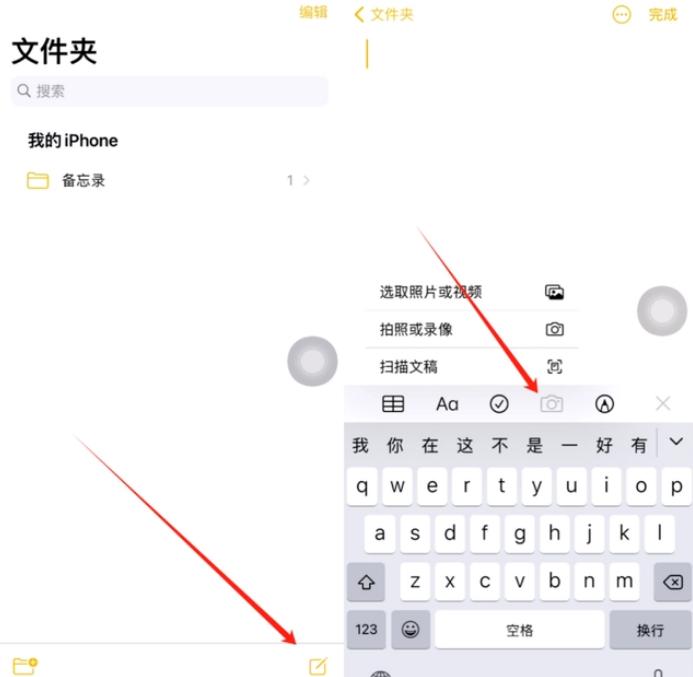 石壁镇苹果维修网点分享怎么使用iPhone备忘录扫描证件 