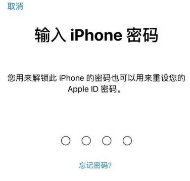 石壁镇苹果15维修网点分享iPhone 15六位密码怎么改四位 