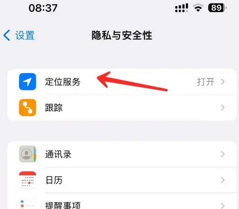 石壁镇苹果客服中心分享iPhone 输入“发现石油”触发定位 