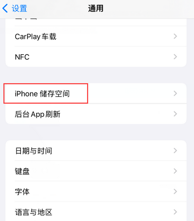 石壁镇iPhone系统维修分享iPhone储存空间系统数据占用过大怎么修复 