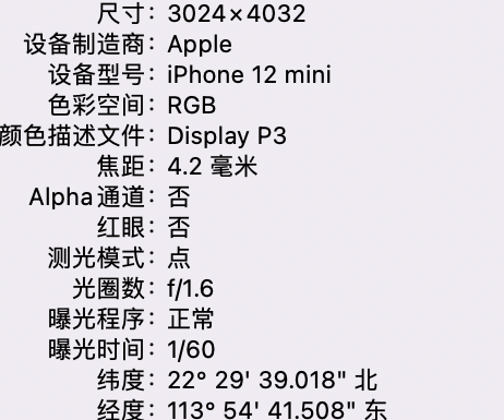 石壁镇苹果15维修服务分享iPhone 15拍的照片太亮解决办法 