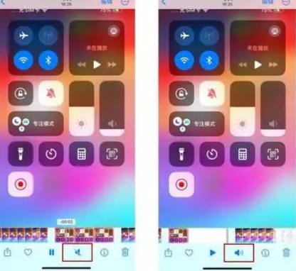 石壁镇苹果15维修网点分享iPhone15录屏没有声音怎么办 