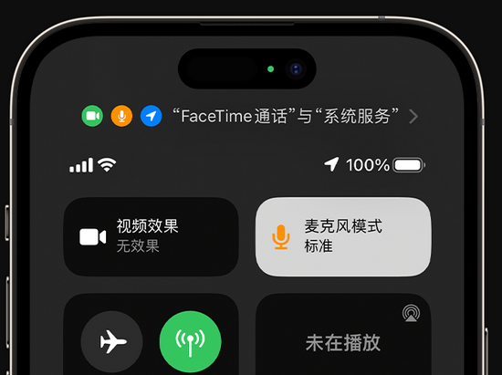 石壁镇苹果授权维修网点分享iPhone在通话时让你的声音更清晰 