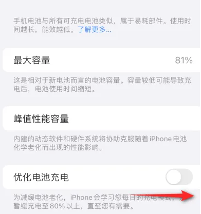 石壁镇苹果15维修分享iPhone15充电到80%就充不进电了怎么办 