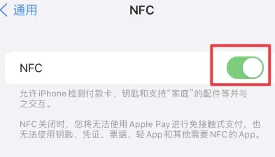 石壁镇苹果维修服务分享iPhone15NFC功能开启方法 