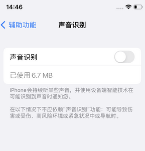 石壁镇苹果锁屏维修分享iPhone锁屏时声音忽大忽小调整方法