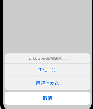 石壁镇apple维修iPhone上无法正常发送iMessage信息