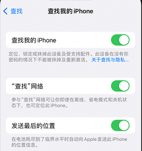 石壁镇apple维修店分享如何通过iCloud网页查找iPhone位置 