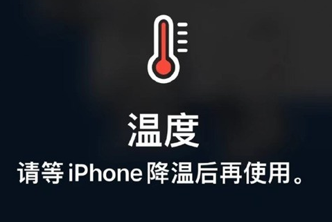 石壁镇苹石壁镇果维修站分享iPhone手机发烫严重怎么办