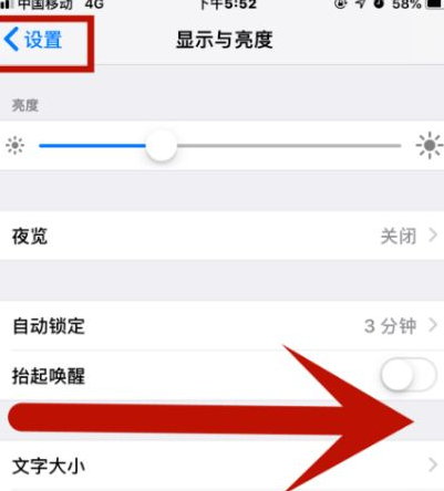 石壁镇苹果维修网点分享iPhone快速返回上一级方法教程 