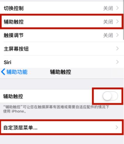 石壁镇苹石壁镇果维修网点分享iPhone快速返回上一级方法教程