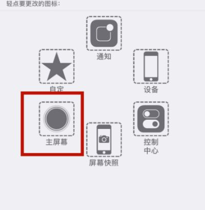 石壁镇苹石壁镇果维修网点分享iPhone快速返回上一级方法教程