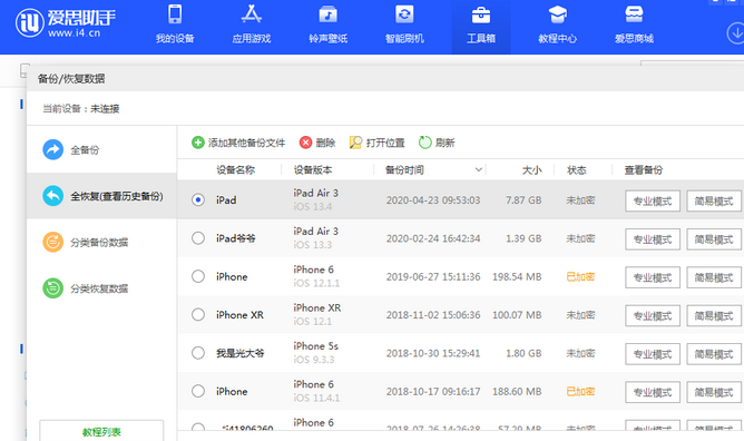 石壁镇苹果14维修网点分享iPhone14如何增加iCloud临时免费空间