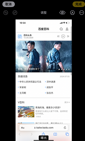 石壁镇iPhone维修服务分享iPhone怎么批量修图