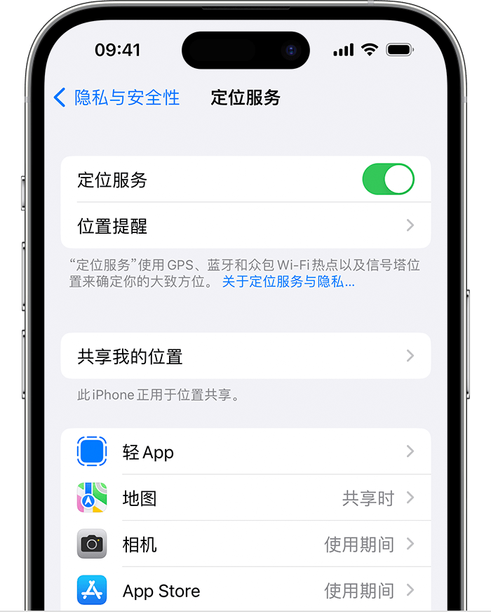 石壁镇苹果维修网点分享如何在iPhone上阻止个性化广告投放 