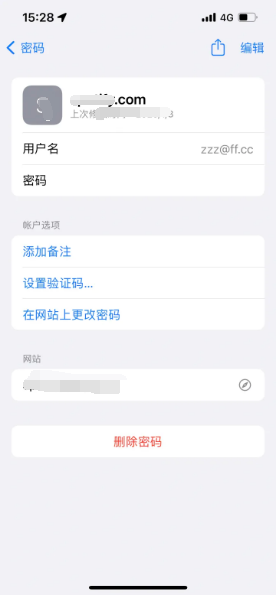 石壁镇苹果14服务点分享iPhone14忘记APP密码快速找回方法 