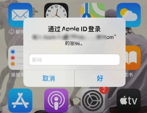 石壁镇苹果设备维修分享无故多次要求输入AppleID密码怎么办 