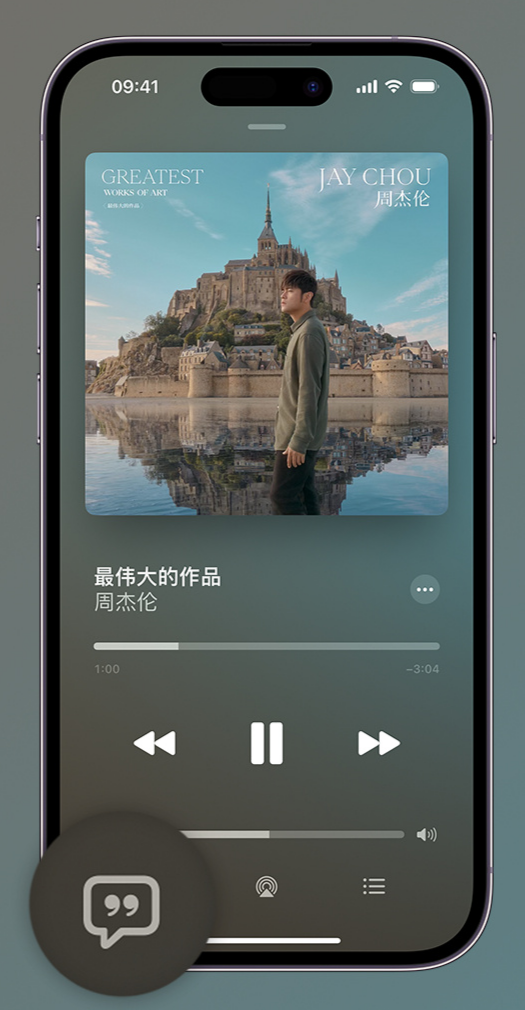 石壁镇iphone维修分享如何在iPhone上使用Apple Music全新唱歌功能 