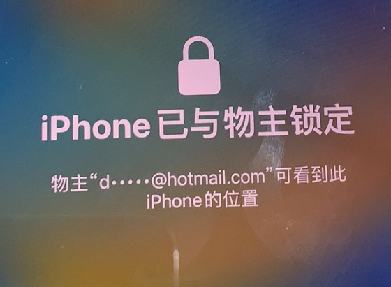 石壁镇苹果维修分享iPhone登录别人的ID被远程锁了怎么办? 