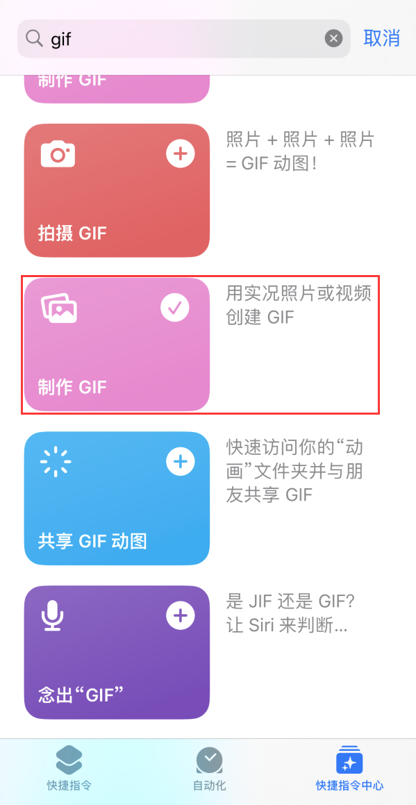 石壁镇苹果手机维修分享iOS16小技巧:在iPhone上制作GIF图片 