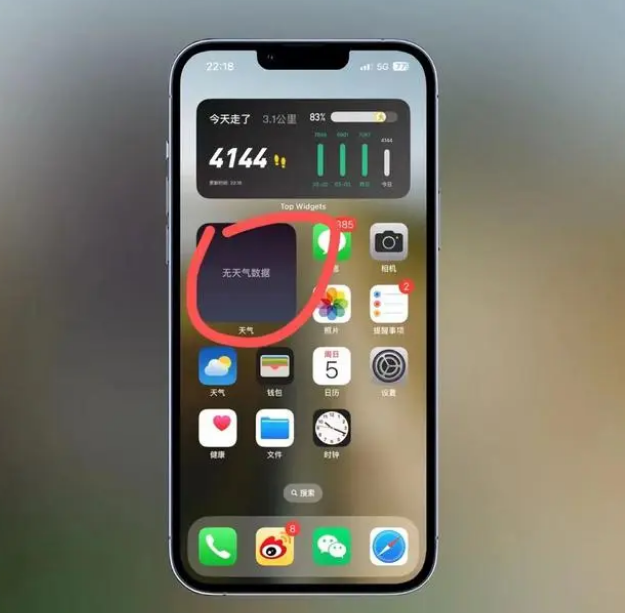 石壁镇苹果手机维修分享:iOS16主屏幕天气小组件无法正常工作怎么办？ 