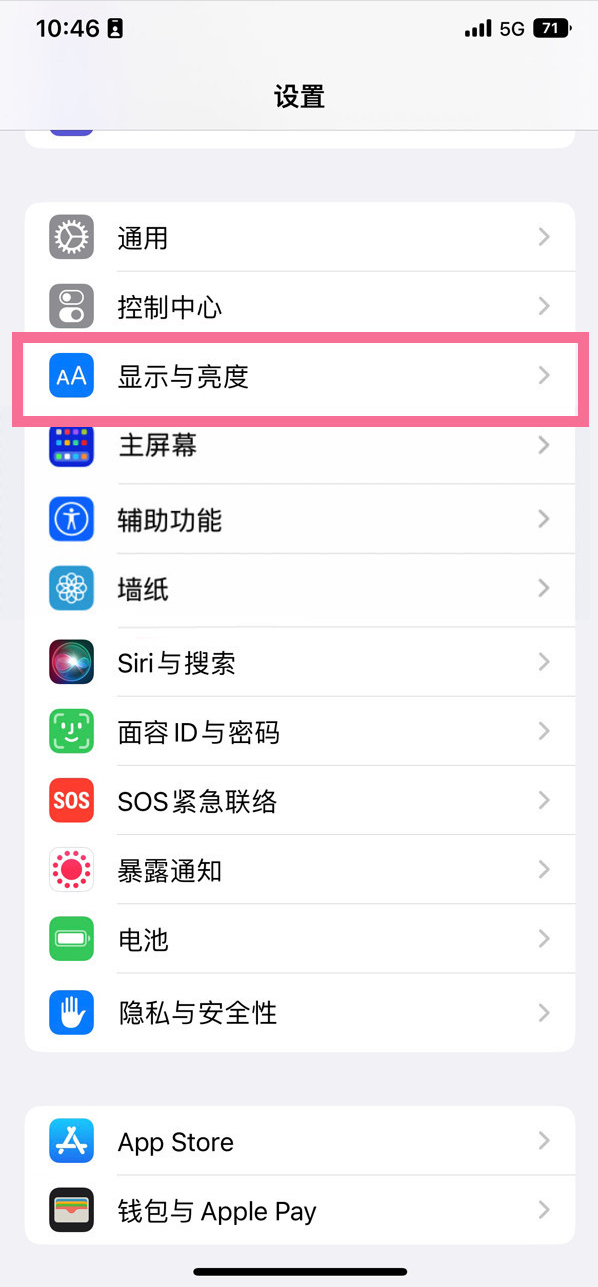 石壁镇苹果14维修店分享iPhone14 plus如何设置护眼模式 