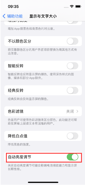 石壁镇苹果15维修店分享iPhone 15 Pro系列屏幕亮度 