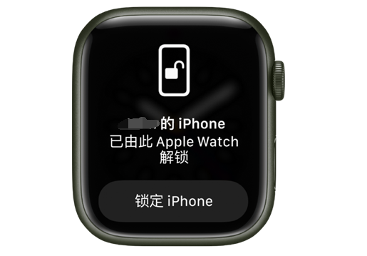 石壁镇苹果手机维修分享用 AppleWatch 解锁配备面容 ID 的 iPhone方法 