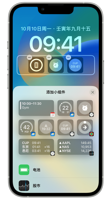 石壁镇苹果维修网点分享iOS 16 如何在锁屏上添加小组件？点击无响应如何解决？ 