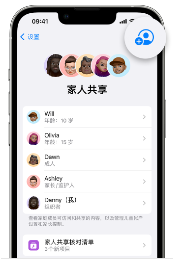 石壁镇苹果维修网点分享iOS 16 小技巧：通过“家人共享”为孩子创建 Apple ID 