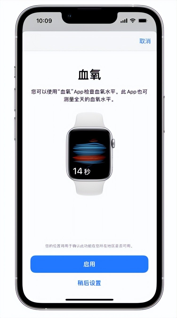 石壁镇苹果14维修店分享使用iPhone 14 pro测血氧的方法 