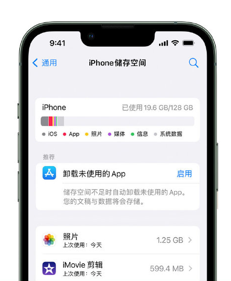 石壁镇苹果14维修店分享管理 iPhone 14 机型储存空间的方法 