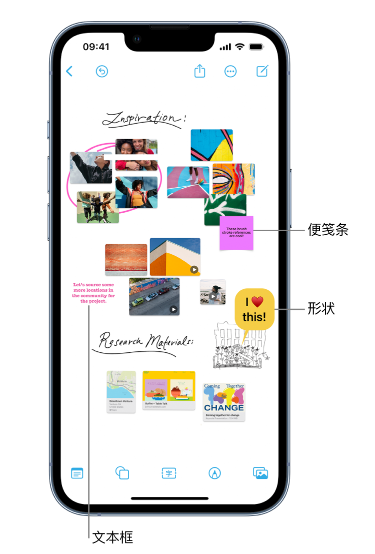 石壁镇苹果服务点分享在 iPhone 上创建和管理”无边记”看板的新功能 