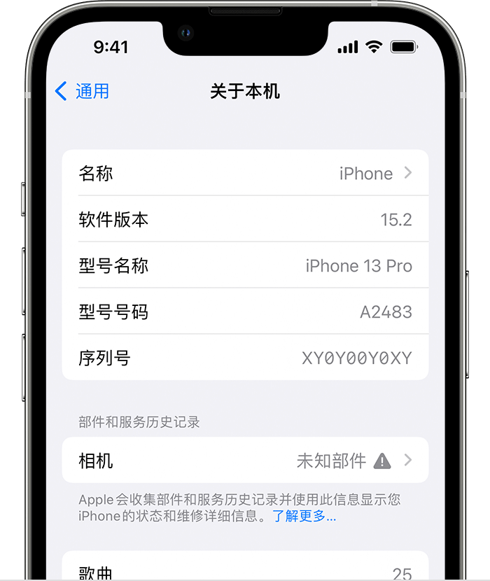 石壁镇苹果维修分享iPhone 出现提示相机“未知部件”是什么原因？ 