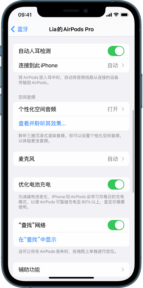 石壁镇苹果手机维修分享如何通过 iPhone “查找”功能定位 AirPods 