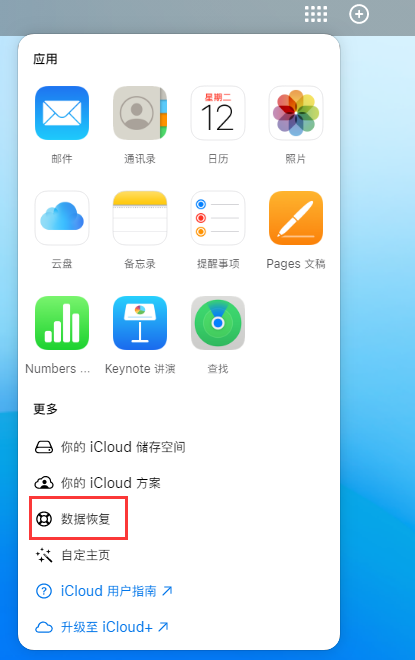 石壁镇苹果手机维修分享iPhone 小技巧：通过苹果 iCloud 官网恢复已删除的文件 