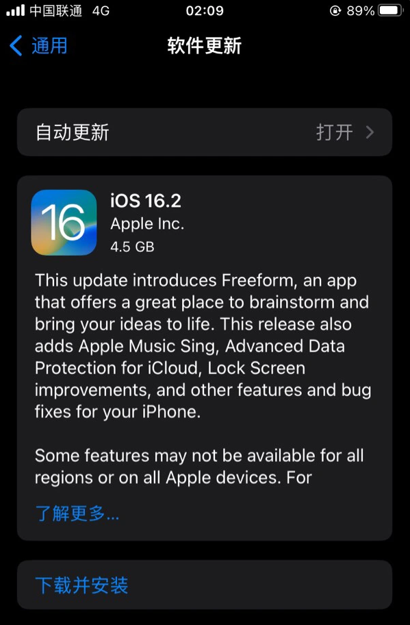 石壁镇苹果服务网点分享为什么说iOS 16.2 RC版非常值得更新 