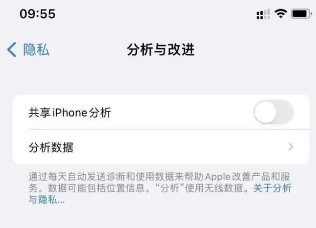 石壁镇苹果手机维修分享iPhone如何关闭隐私追踪 