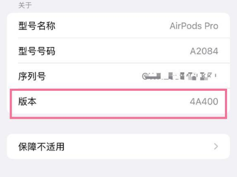 石壁镇苹果手机维修分享AirPods pro固件安装方法 