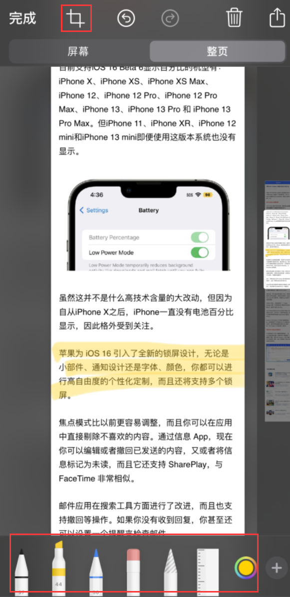 石壁镇苹果手机维修分享小技巧：在 iPhone 上给截屏图片做标记 