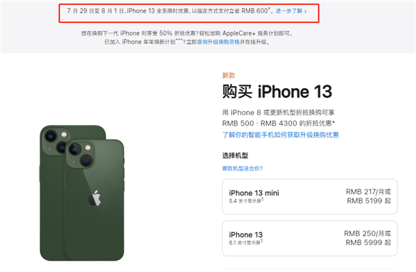 石壁镇苹果13维修分享现在买iPhone 13划算吗 