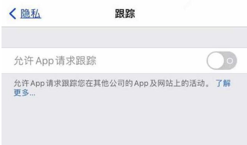 石壁镇苹果13维修分享使用iPhone13时如何保护自己的隐私 