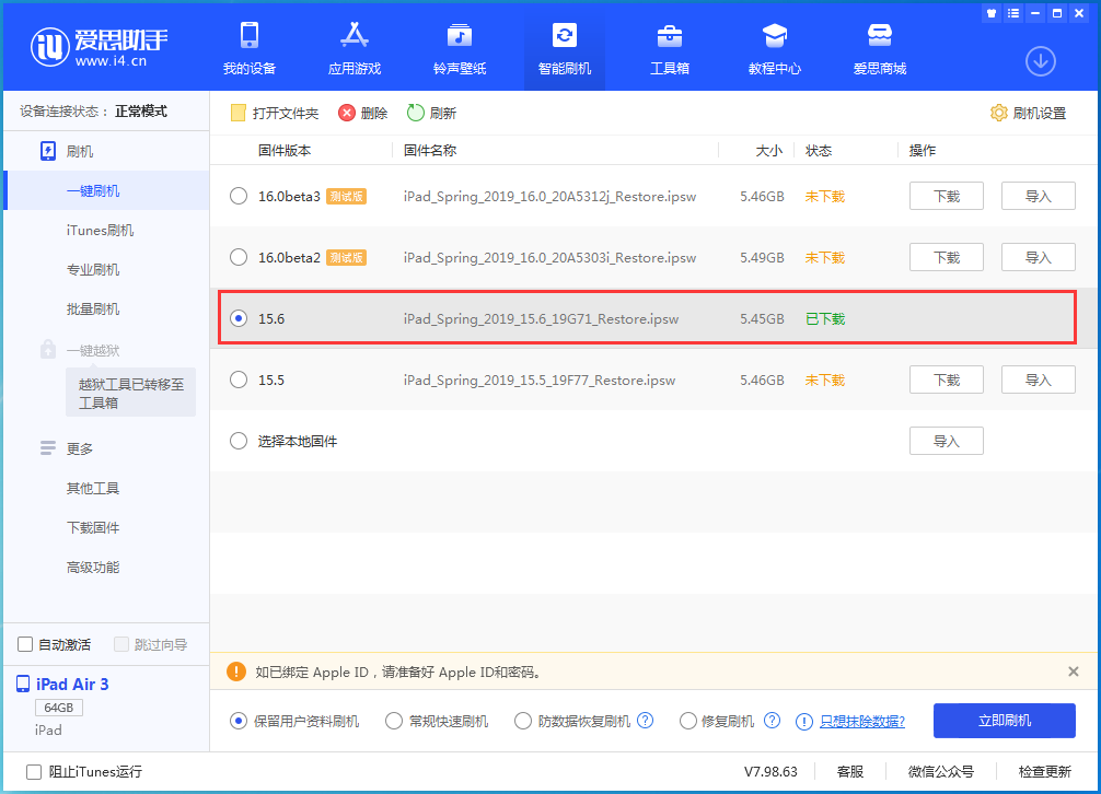 石壁镇苹果手机维修分享iOS15.6正式版更新内容及升级方法 