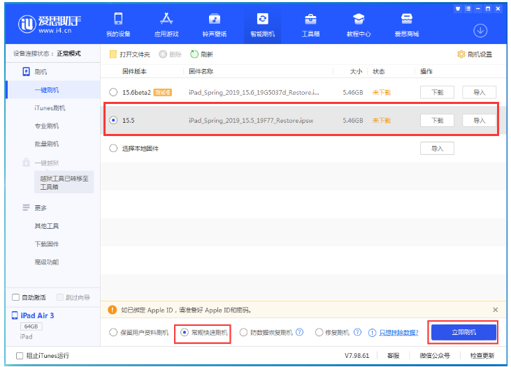 石壁镇苹果手机维修分享iOS 16降级iOS 15.5方法教程 