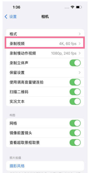 石壁镇苹果13维修分享iPhone13怎么打开HDR视频 