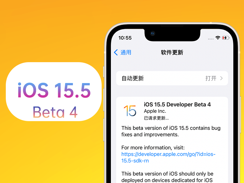 石壁镇苹果手机维修分享iOS 15.5 Beta4优缺点汇总 