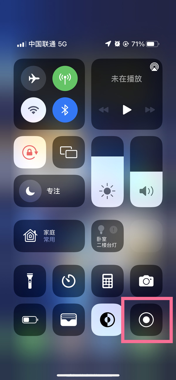 石壁镇苹果13维修分享iPhone 13屏幕录制方法教程 