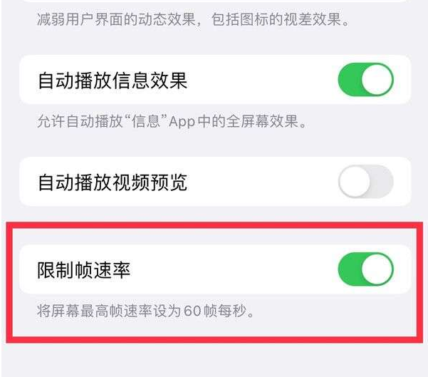 石壁镇苹果13维修分享iPhone13 Pro高刷设置方法 