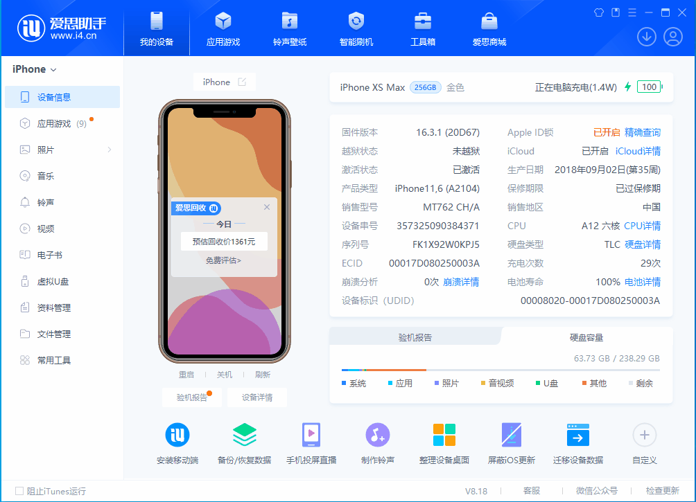 石壁镇苹果手机维修分享iOS 17.3正式版一键刷机教程 