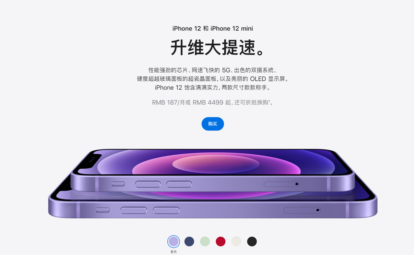 石壁镇苹果手机维修分享 iPhone 12 系列价格降了多少 